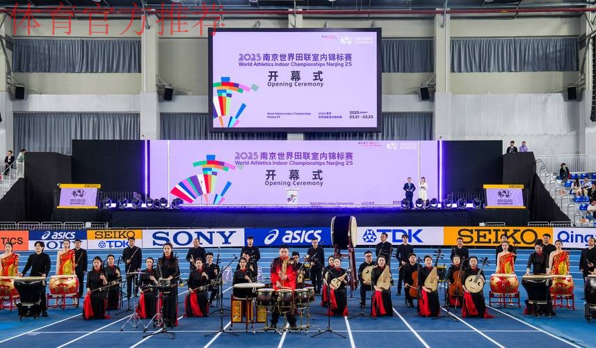 第237次世界田联理事会在南京召开